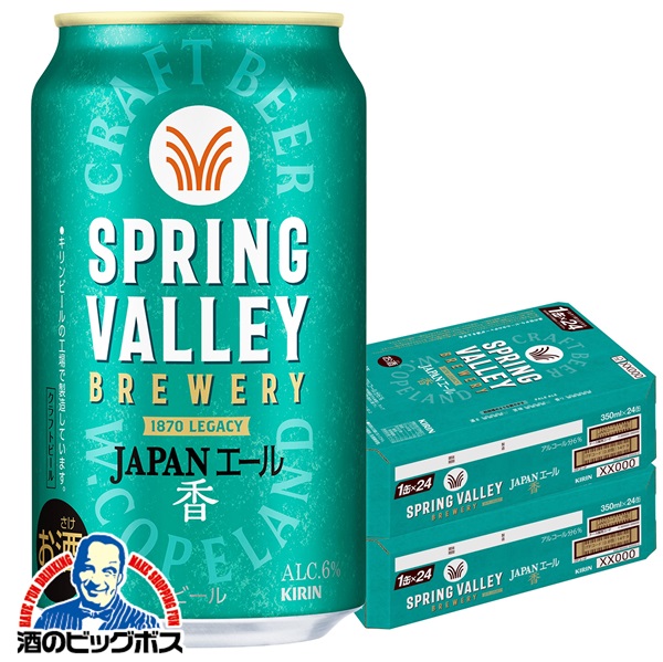 楽天市場】ビール キリン SPRING VALLEY BREWERY JAPANエール 香