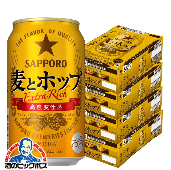 【4ケース】【本州のみ 送料無料】サッポロ 麦とホップ 350ml×4ケース/96本(096)『CSH』 ビール類 beer 発泡酒 新ジャンル