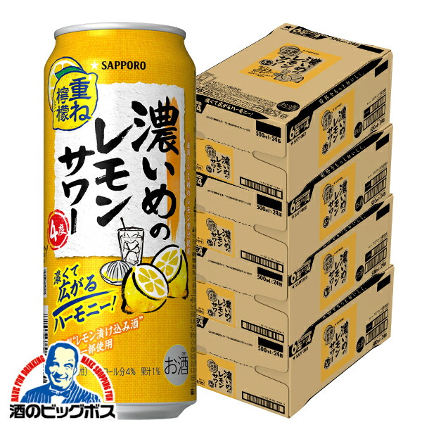 楽天市場】サッポロチューハイ 99.99 フォーナインクリアレモン