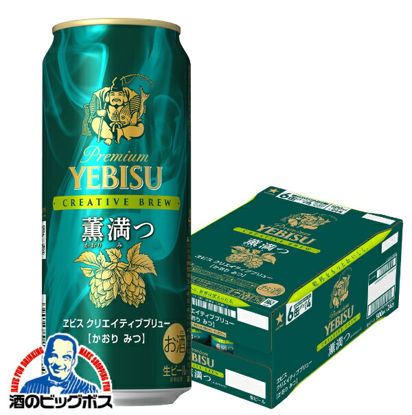 エビスビール YEBISU 500ml 24缶X2箱セット C13 エビスビール YEBISU 500ml 24缶X2箱セット C13 エビスビール