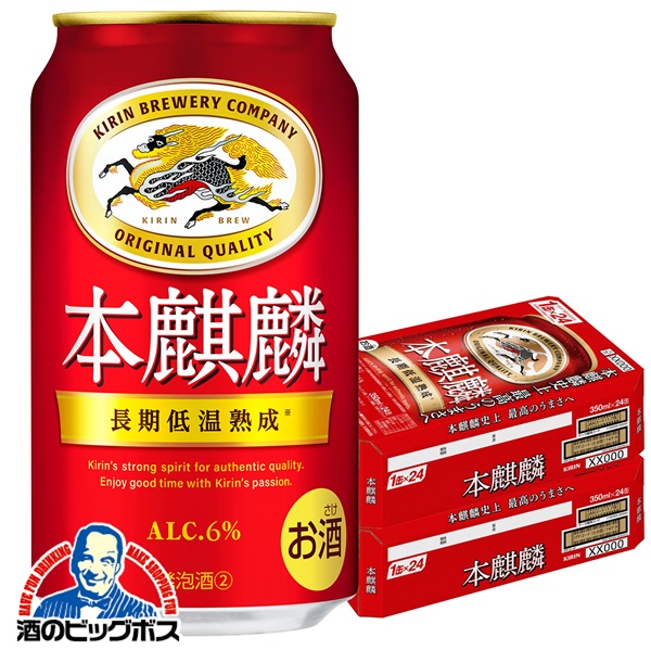 発泡酒ビールまとめ売り　45本　金麦14本、のどごし18本、本麒麟13本 楽天市場】本日最終＼先着！まとめ買いクーポン有／ 【第3の