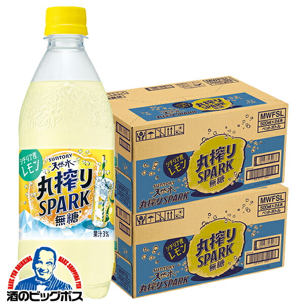 レモン様限定 4100円✖️2枚 楽天市場】【送料無料】サントリー天然水 丸搾りスパーク 無糖