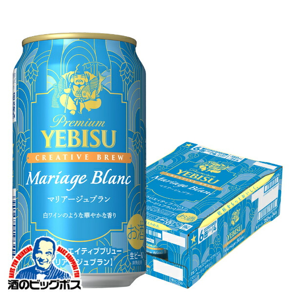 エビスビール ヱビス クリエイティブブリュー 焦香 | ビールテイスト