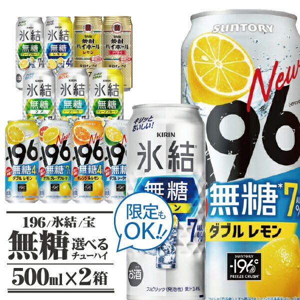ビールコレクション チューハイセット　まとめ売り500ml　48本 sasapark_omakase-500mlx24