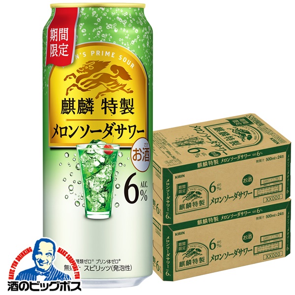サワー＆ジンソーダ＆ハイボール＆ノンアル計51本セット 4901411139777-f2_c0.jpg