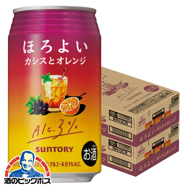 一番くじ ほろよい レモみかん はちみつレモン 白いサワー カシスとオレンジ 一番くじ ほろよい レモみかん はちみつレモン 白いサワー
