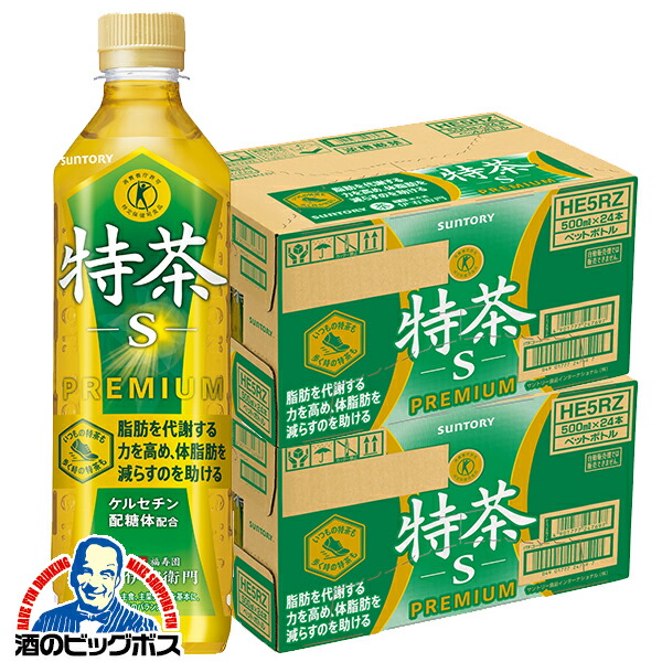 楽天市場】【キャンセル不可】【同時購入不可】特茶 緑茶 送料無料