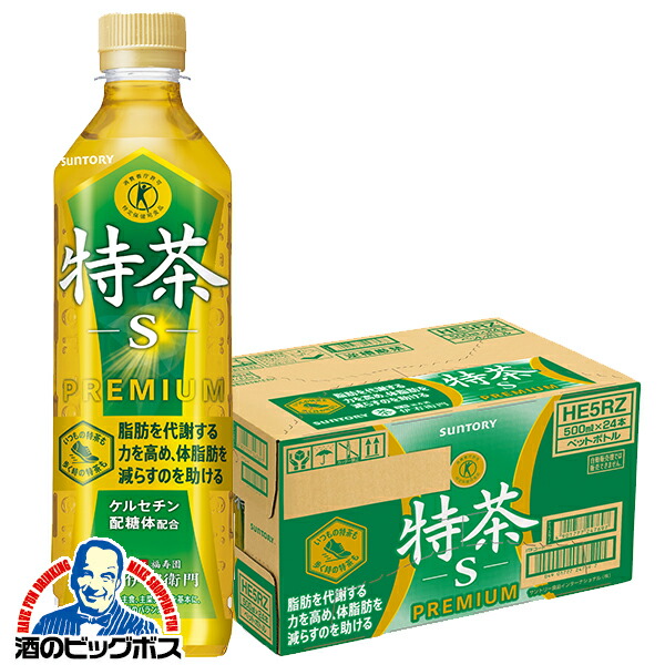 楽天市場】【キャンセル不可】【同時購入不可】特茶 緑茶 送料無料