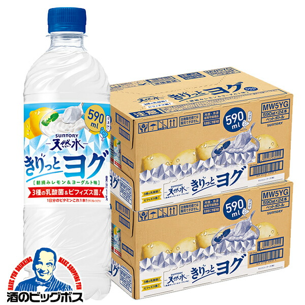 楽天市場】【送料無料】キリッとヨグ サントリー天然水 きりっと