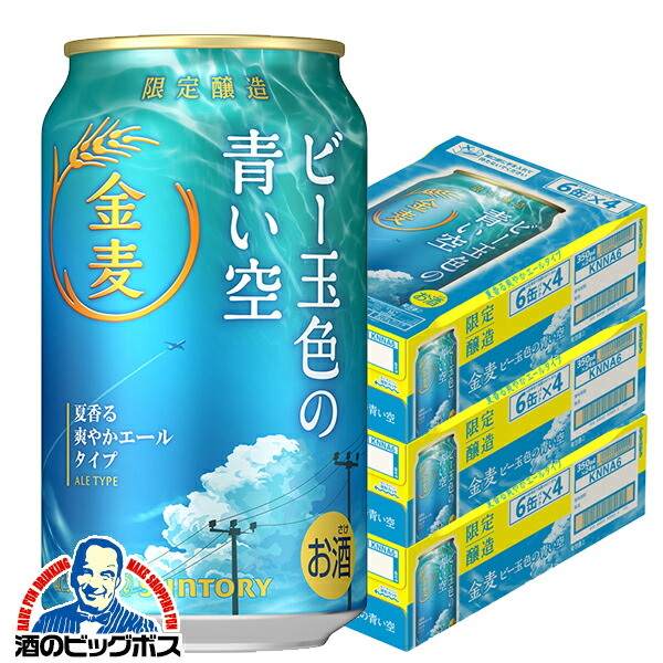 金麦 楽天市場】\先着順☆5%OFFクーポン/ 【本州のみ 送料無料