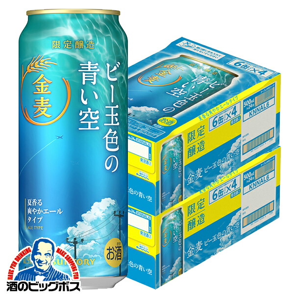 サントリー - 空さま　専用ページ soukaidrink_4901777432437