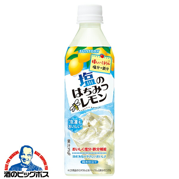 楽天市場】なっちゃん 塩 パイナップル 送料無料 サントリー