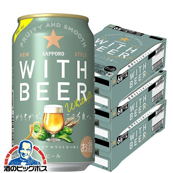 サッポロ ココロクラフト ホワイトエール ビール 27本セット セブン＆アイグループ限定 「サッポロ ココロクラフトホワイト