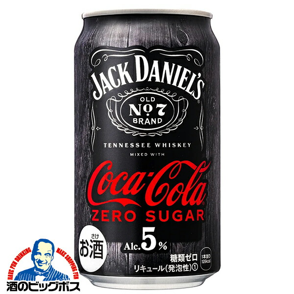 ＼18･19･20日は感謝デー全品★P3倍／ 【本州のみ 送料無料】ジャックコーク ジャックダニエル＆コカ・コーラ ゼロシュガー ALC.5% 350ml×2ケース/48本《048》『BSH』