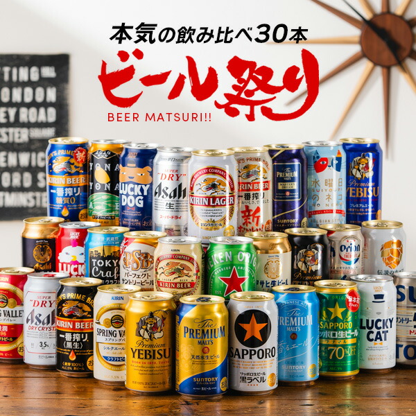 キリン - moco MIXBB》プレモル/黒ラベル他350/500ml各24缶 サッポロ - りはまま様専用 MIX BB》プレモル/黒ラベル他350