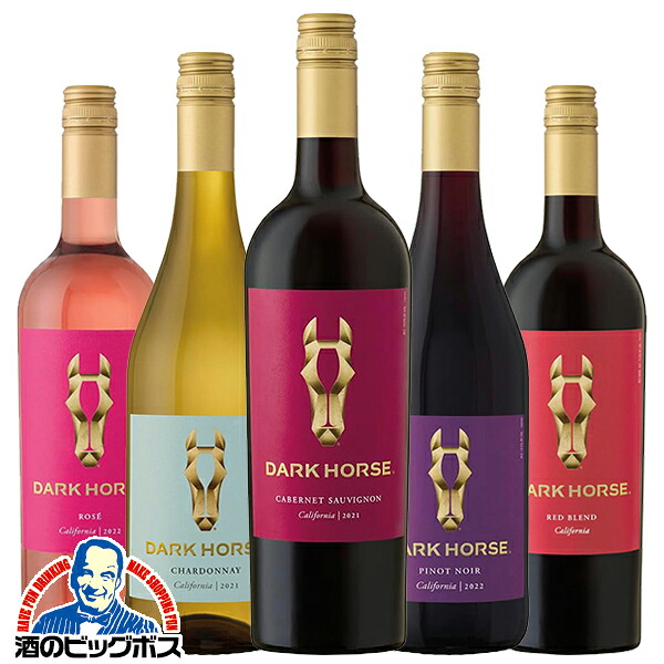 【本州のみ 送料無料】ワインセット 赤白ロゼワイン サントリー ダークホース 5種セット 750ml×5本『OMS』 カリフォルニアワイン