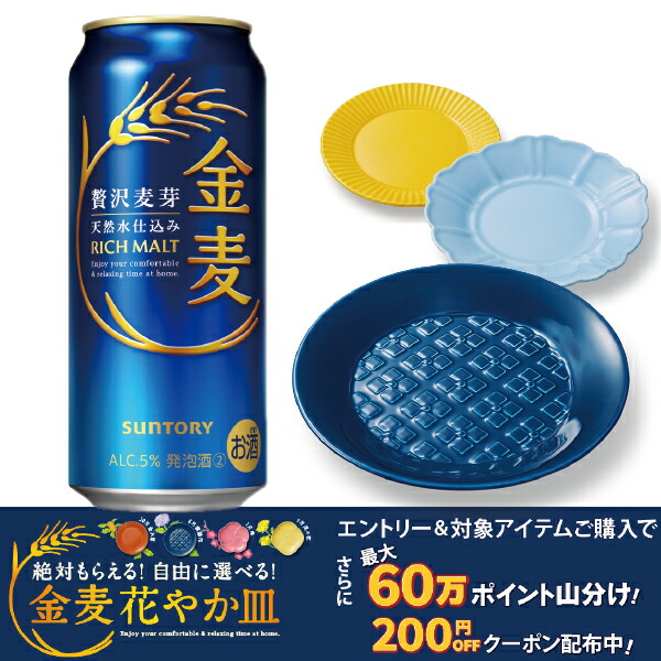 楽天市場】＼先着順☆5%OFFクーポン／ 【第3のビール 新ジャンル