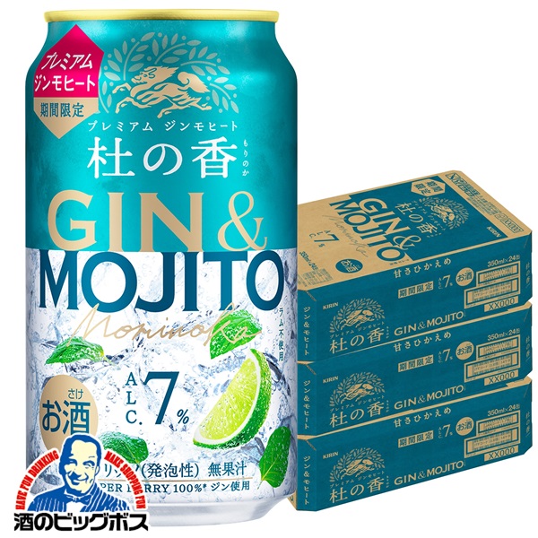 ❤️まとめ売り❤️お買い得　アサヒ・キリン・サントリー缶約92本セット ❤️まとめ売り❤️お買い得 アサヒ・キリン・サントリー缶約92