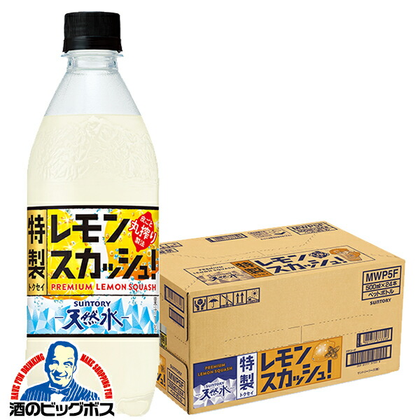 専用出品　レモンボトル2箱 財宝公式通販 Yahoo!店 - レモン水｜Yahoo!ショッピング