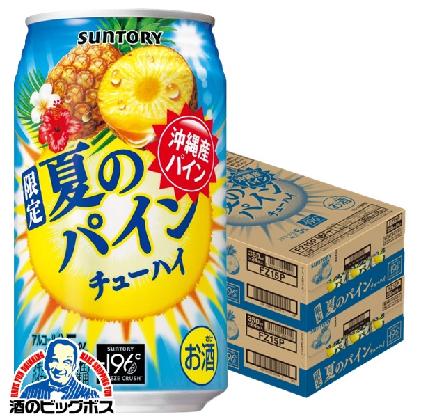 お値下げ中☆紫宙 杉玉・チェリー・パイナップル 720ml 3本組 お値下げ中☆紫宙 杉玉・チェリー・パイナップル 720ml 3本組