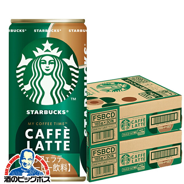 スターバックス　カフェラテ45本 レッドブル18本　合計63本セット soukai_4901777420120