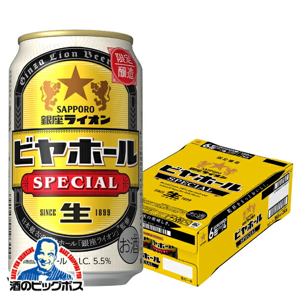 希少品　サクラビール鏡　サッポロビール サッポロ サクラビール」数量限定発売 | ニュースリリース