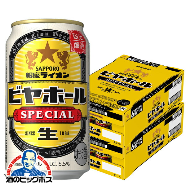 楽天市場】SOY受賞エントリー☆P4倍 【ビール】サッポロ WITH