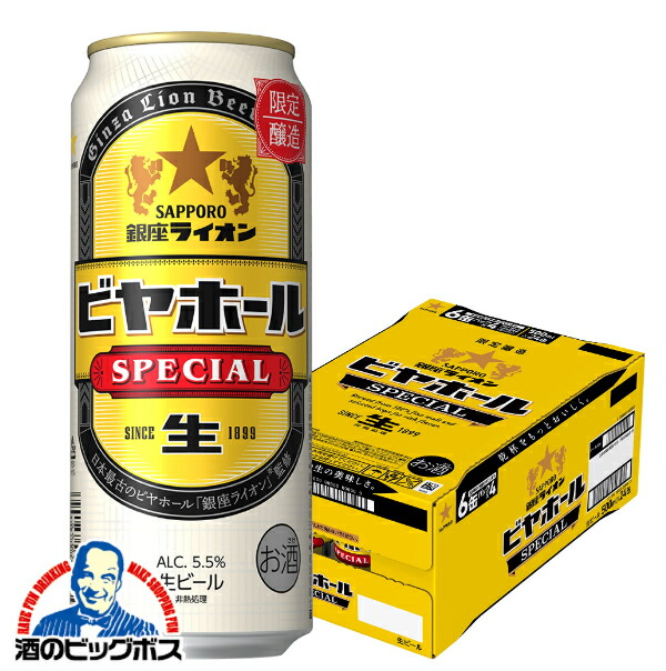 サッポロ - サッポロビール　ビヤグラス 未使用 ビヤグラスNo.22 グラス2個セット サッポロ生ビール 黒
