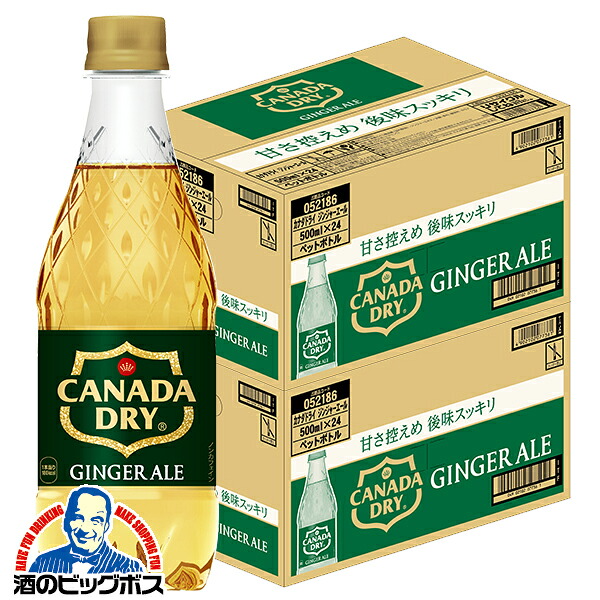 炭酸飲料 送料無料 コカ・コーラ社 カナダドライ ジンジャーエール 500ml×2ケース/48本《048》『COC』