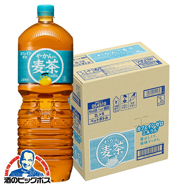 麦茶 OSK金麦茶 はだか麦使用 高知麦茶通販さとのわ