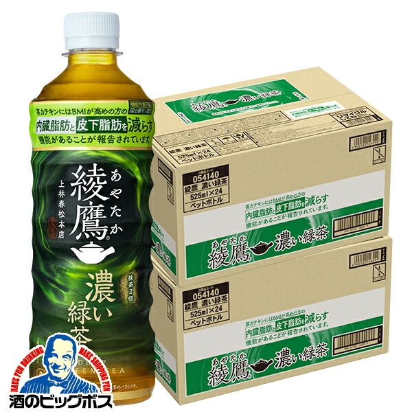 緑茶 楽天市場】お茶 緑茶 ペットボトル 送料無料 コカ・コーラ社 綾鷹 濃い