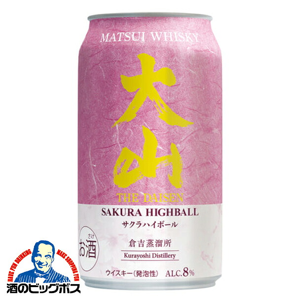【本州のみ 送料無料】ウイスキー ハイボール缶 マツイハイボール 松井酒造 大山 サクラハイボール 350ml×2ケース/48本《048》『FSH』