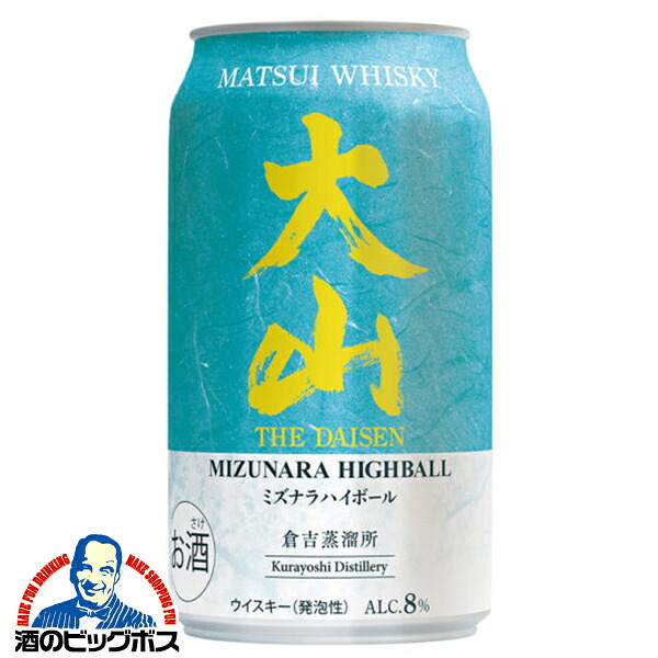 【本州のみ 送料無料】ウイスキー ハイボール缶 マツイハイボール 松井酒造 大山 ミズナラハイボール 350ml×3ケース/72本《072》『FSH』