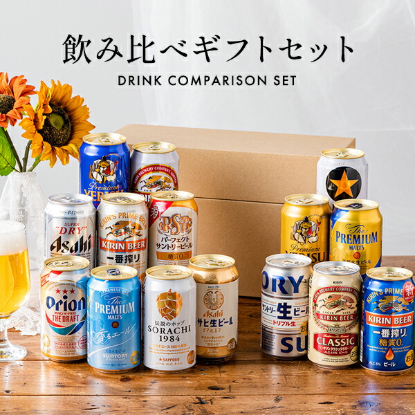楽天市場】ビール ビール 厳選！ 国産ビール飲み比べ 夢の