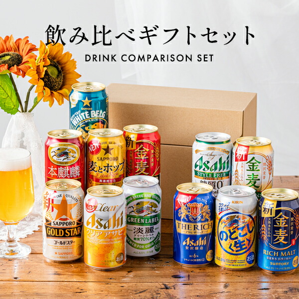 お酒まとめ売り　生ビール　発泡酒　60本セット　匿名配送 楽天市場】60本 ビールの通販