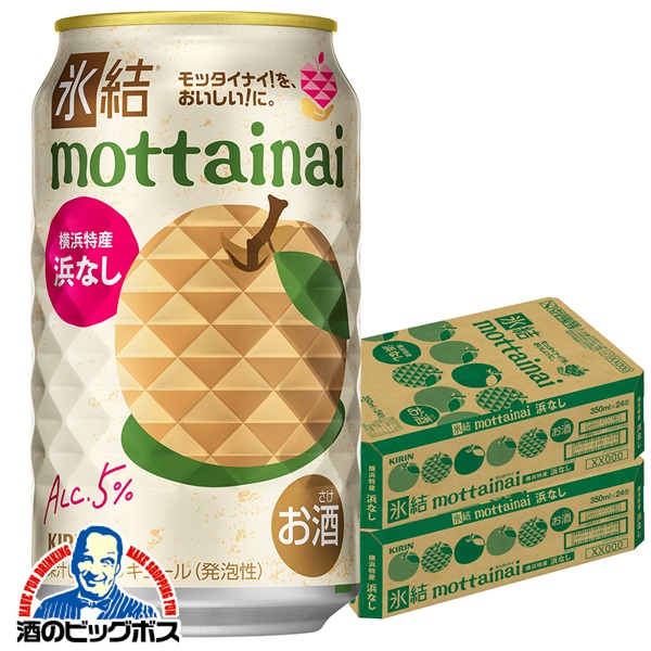 楽天市場】【本州のみ 送料無料】キリン 氷結 mottainai