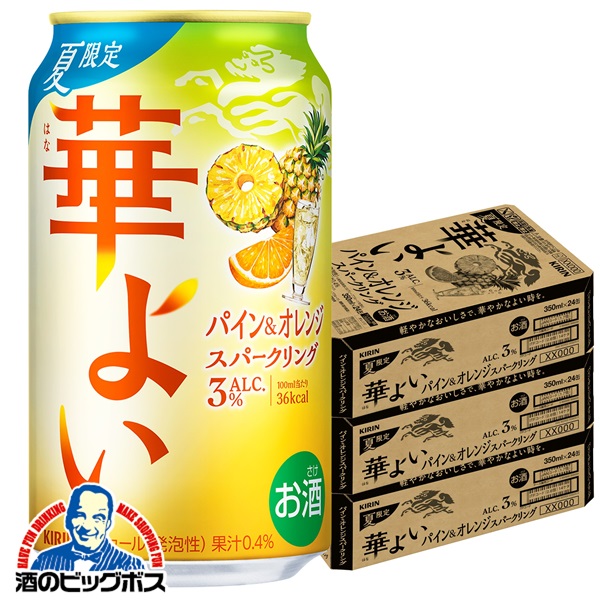 PSA10 超ハイカロリーの悪魔的限定スイーツ すず 楽天市場】【本州のみ 送料無料】キリン 華よい パイン