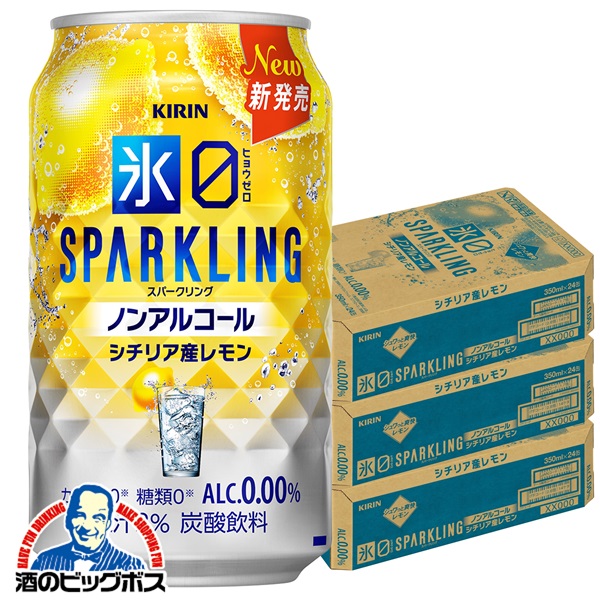 楽天市場】ノンアルコール チューハイ 送料無料 キリン 氷ゼロ