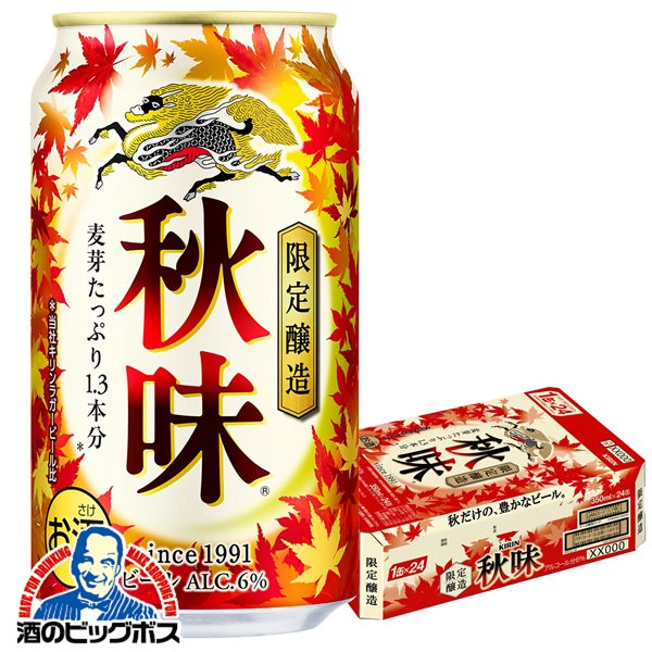 KIRIN 秋味　24缶入２ケース 楽天市場】【本州のみ 送料無料】ビール キリン 秋味 500ml×1