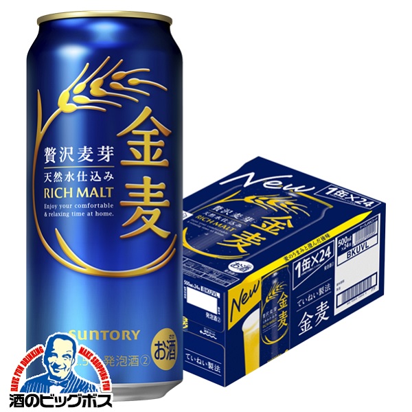 K*F様 ★計67本 ファミマルビール アサヒマルエフ500ml 金麦等 楽天市場】本日＼食フェス☆300円OFFクーポン／ 【第3のビール