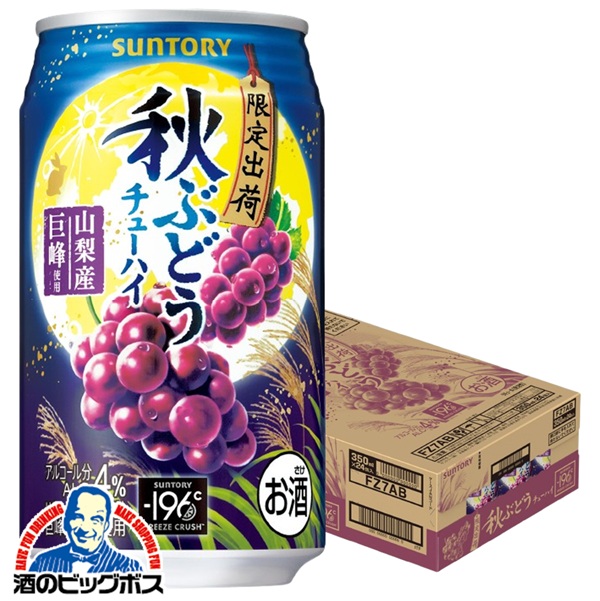 楽天市場】【本州のみ 送料無料】サントリー -196℃ 秋りんご