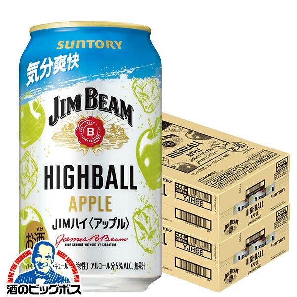 本日限定価格！ジムビーム　3本セット 楽天市場】＼先着順☆5%OFFクーポン／ 【本州のみ 送料無料
