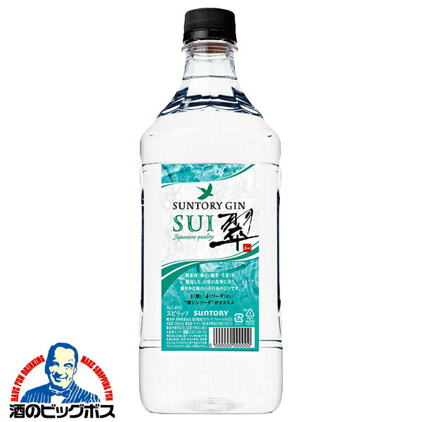 翠ジン700ml  5本セットとオマケ 4901777349469.jpg