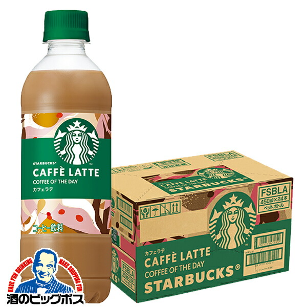 スターバックス グラブ＆ゴー アイスドラテ 500ml 1箱(24本入)！ スターバックス グラブ＆ゴー アイスドラテ 500ml 1箱【24本入り