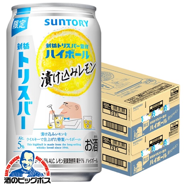 楽天市場】【送料無料 一部地域】 おまかせ 350ml 缶ハイボール