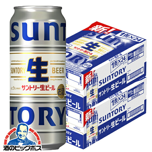 サントリー 生ビール31本＆ アサヒ生ビールマルエフ17本　計48本セット サントリー 生ビール31本＆ アサヒ生ビールマルエフ17本 計48本