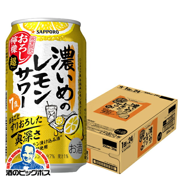 ビール　酎ハイ　42本 チューハイ 酎ハイ サワー アサヒ 樽ハイ倶楽部 シークァーサー