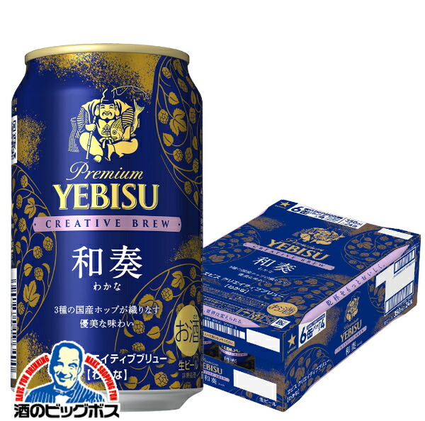 楽天市場】【本州のみ 送料無料】ヱビス ビール サッポロ エビス