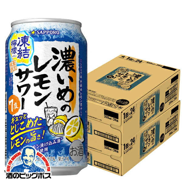 檸檬‪ 楽天市場】サッポロ ニッポンのシン・レモンサワー 缶(500ml*24