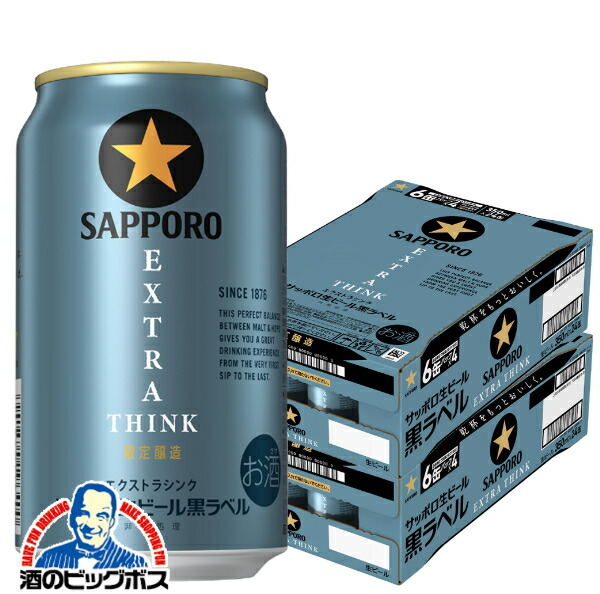 SAPPORO - ビール 缶ビール 黒ラベル 500ml 2ケース(48本) サッポロビール サッポロ 黒ラベル ビール 500ml 缶 24本×2ケース（48本） 送料